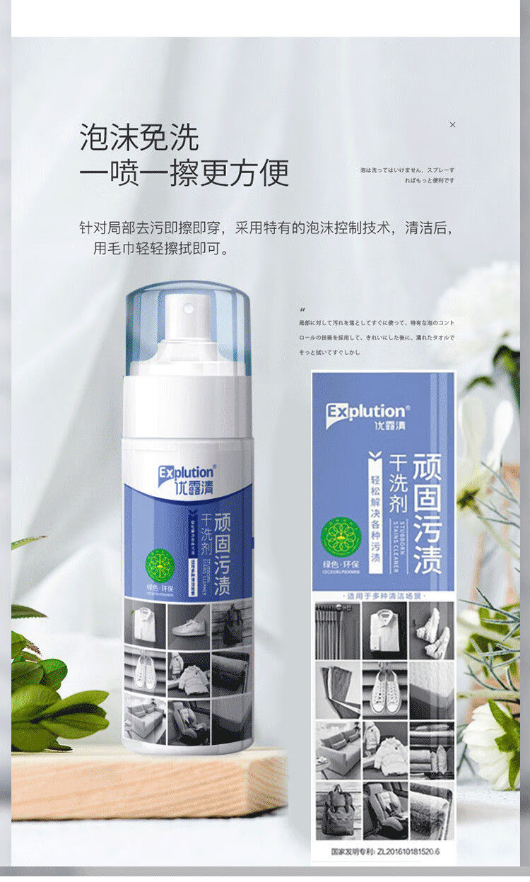 优路清优露清顽固污渍干洗剂油渍沙发地毯免洗服小白鞋清洁剂2瓶装拍2