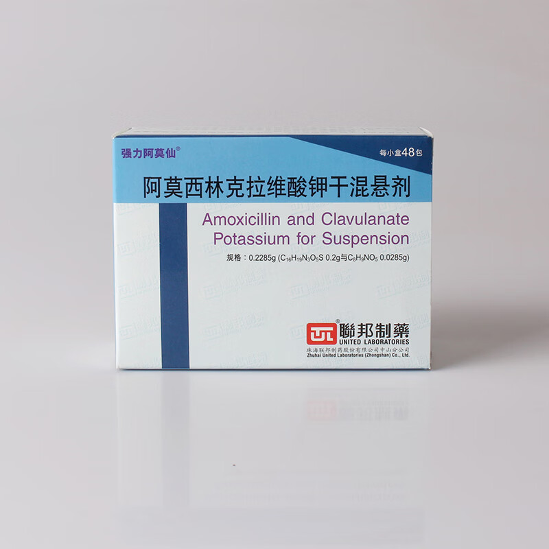 联邦制药阿莫西林克拉维酸钾干混悬剂强力阿莫仙2285mg48包皮肤软组织