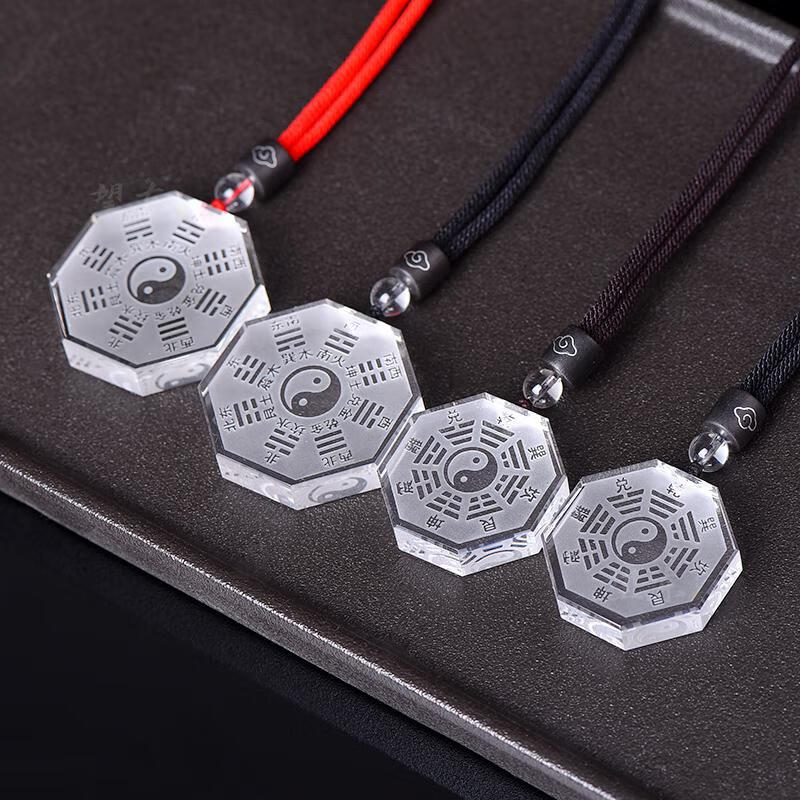 望东 八卦太极图吊坠男大气五行八卦福项链品位挂件女款礼品白水晶