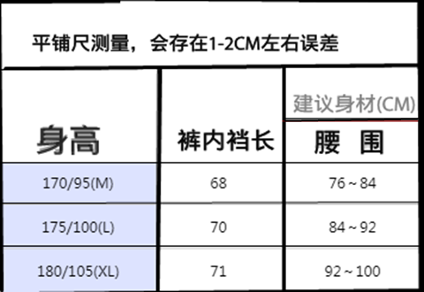 顶呱呱薄绒保暖裤男士紧身打底裤日本内衣超薄秋裤棉毛裤衬裤顶瓜瓜