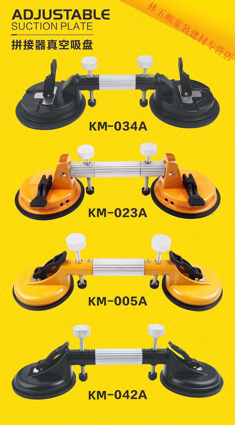 瓷砖吸盘石材台面拉紧器瓷砖大板大理石无缝拼接调平神器密缝铺贴吸盘