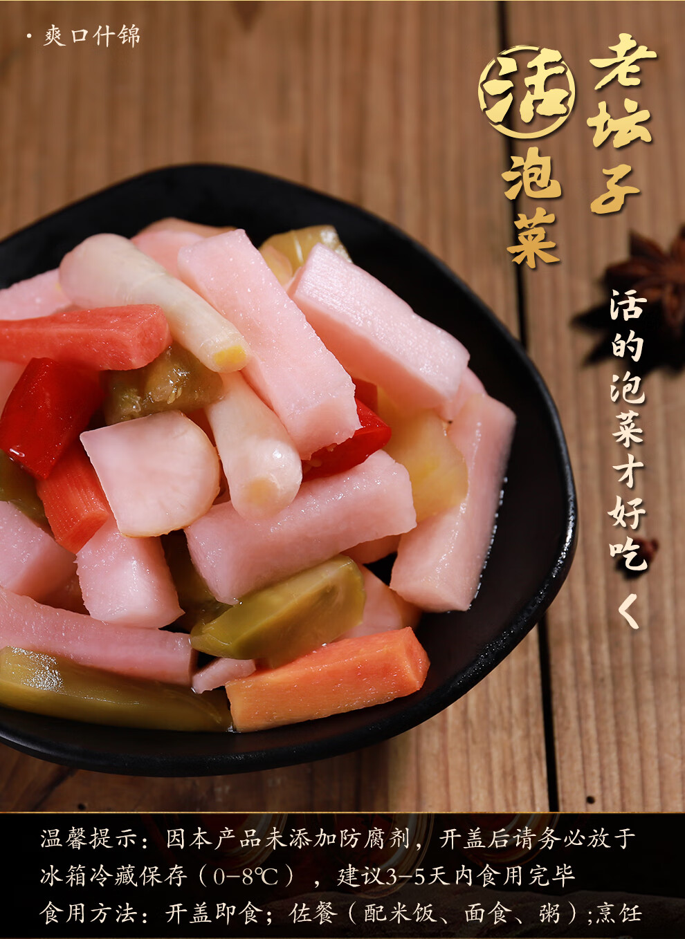 元宵情人节5折四川泡菜酸萝卜600g瓶装开胃菜农家下饭菜酸辣泡腌萝卜