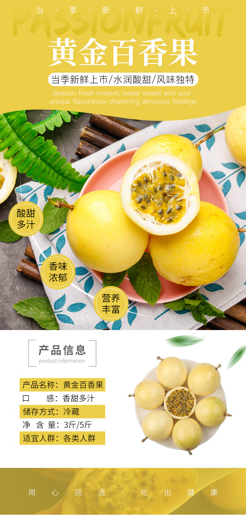 现货速发海南黄金百香果鸡蛋果当季现摘生鲜孕妇水果五斤中果40个左右
