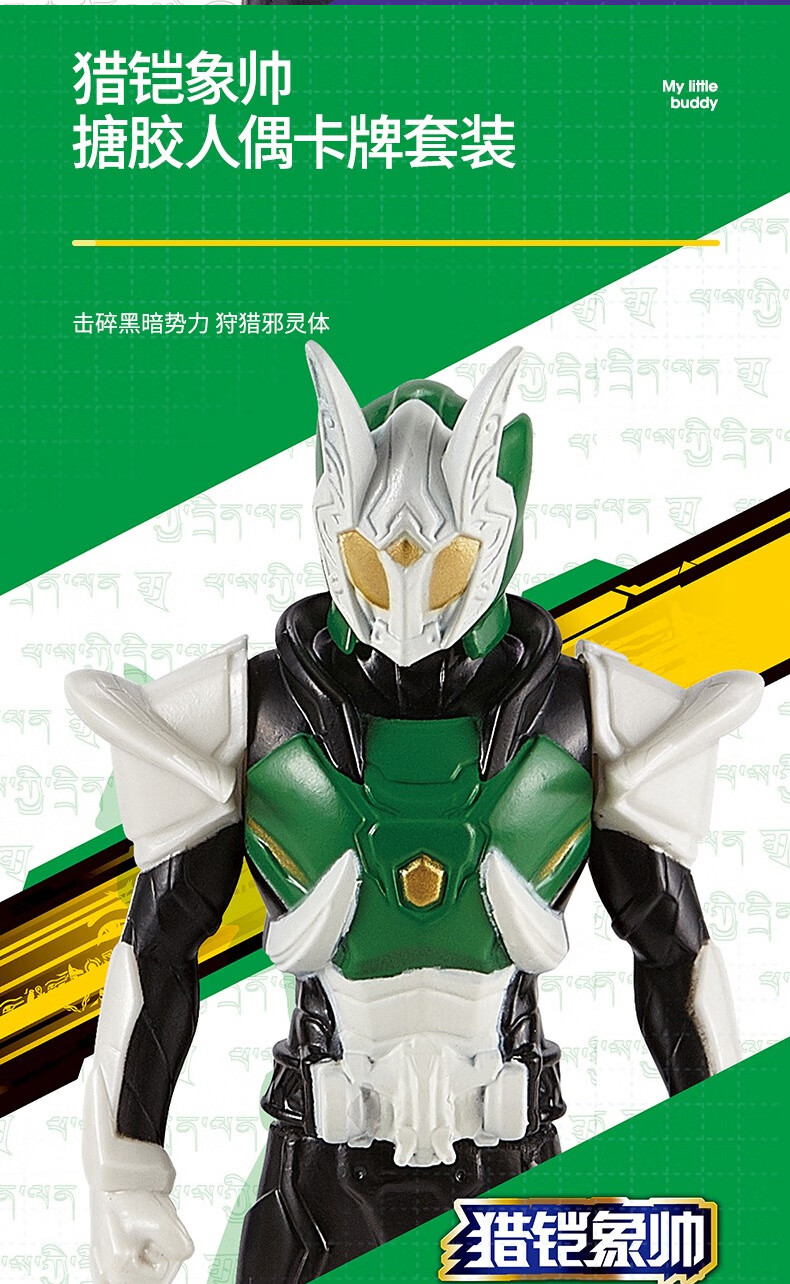 奥迪双钻 铠甲勇士玩具猎铠马帅玩偶鹰帅象帅狼帅儿童召唤器腰带公仔