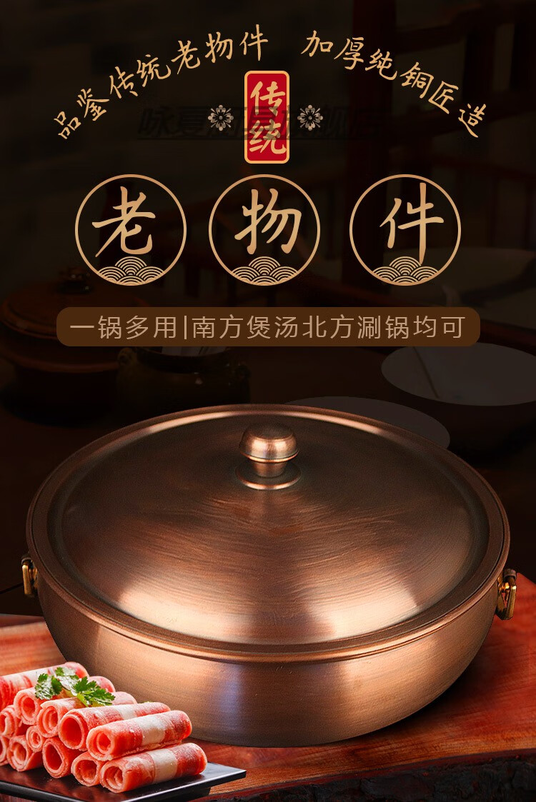 28cm紫铜加厚清汤锅(4人使用)【图片 价格 品牌 报价】-京东