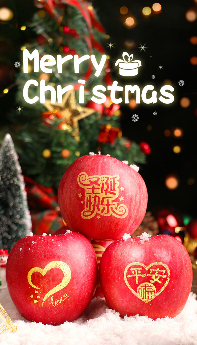 平安果圣诞苹果平安夜苹果圣诞节礼物圣诞果印字创意礼盒刻字带字200g