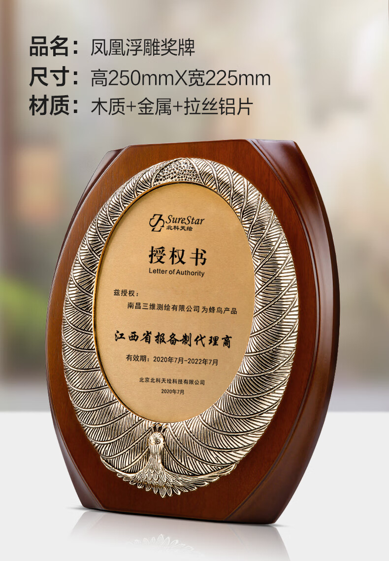 喜上来 奖牌定制木质授权牌定做 木托金箔奖牌荣誉牌牌匾 代理商牌授