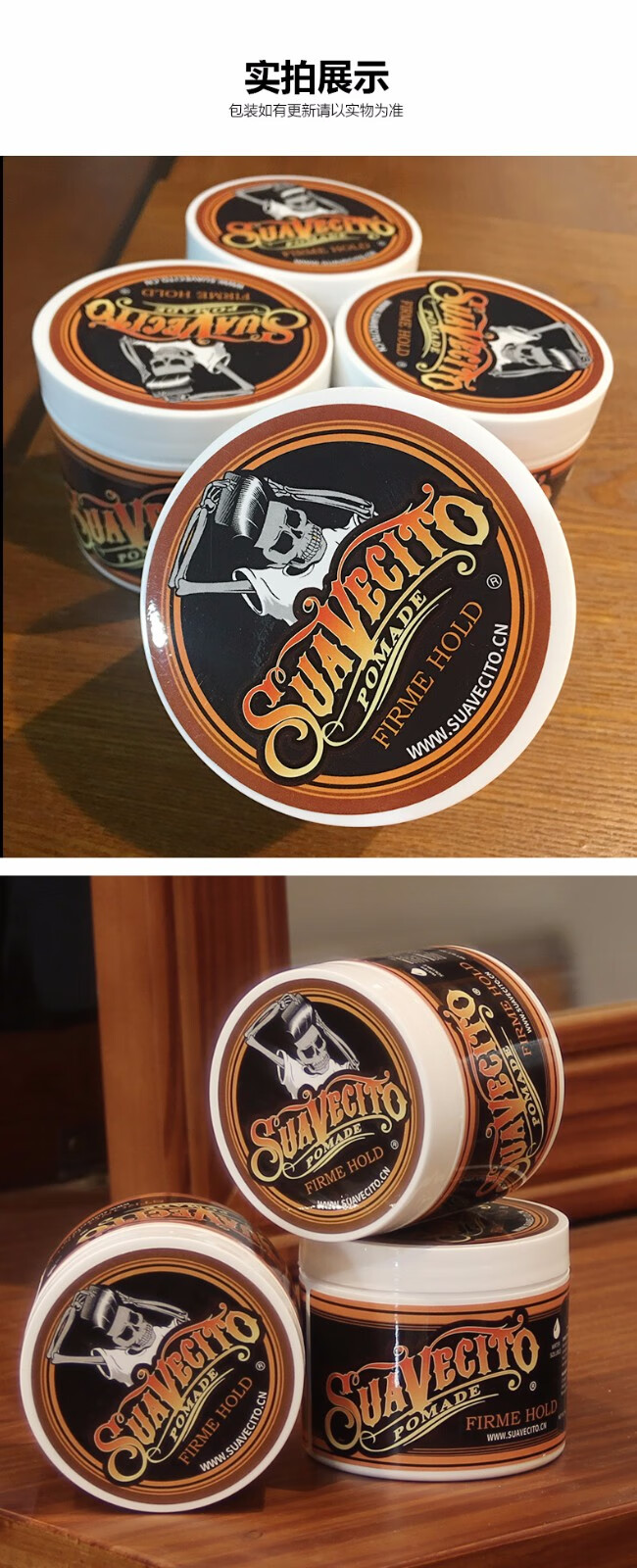suavecito pomade骷髅头发油发蜡男士强力保湿定型复古背头油头啫喱膏