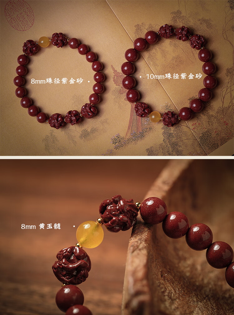 紫金砂朱砂手串三合六合生肖本命年佛珠手链男女情侣款 8mm紫金砂属龙