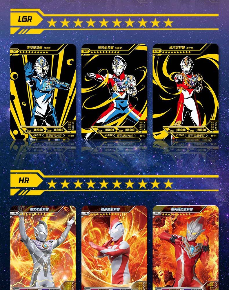 卡游奥特曼卡片荣耀版第16弹稀有lgr卡zr卡hr满星令迦卡牌儿童收藏