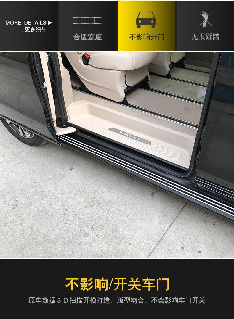 正炫适用于16-23奔驰新威霆侧踏板v260l脚踏板唯雅诺迎宾踏板商务车改