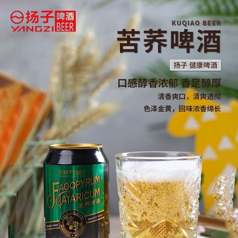 啤酒苦荞啤酒玛黑啤玻璃瓶易拉罐啤酒玛咖330ml易拉罐8听体验
