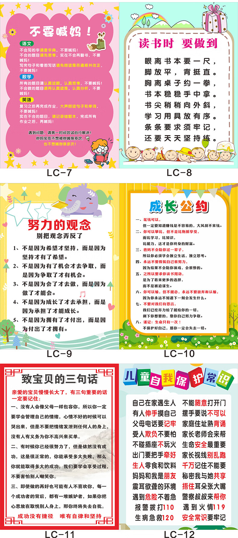 鼓励孩子励志语录墙贴为什么要努力学习读书儿童房致自己父母寄语罗辰