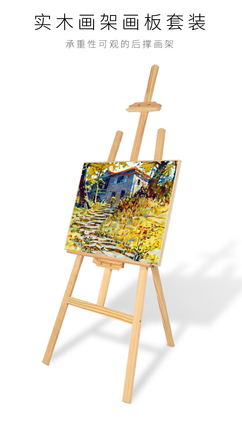 15米黄松原木画架画板套装4k折叠多功能画板素描写生美术用品水彩水粉
