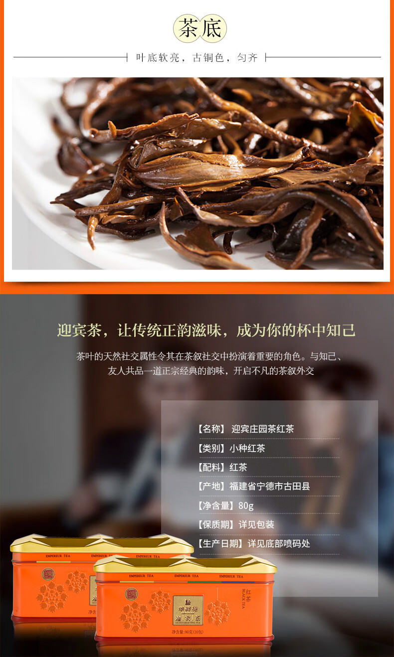 年货礼盒华祥苑迎宾庄园茶小种红茶特级宁德红茶茶叶80g