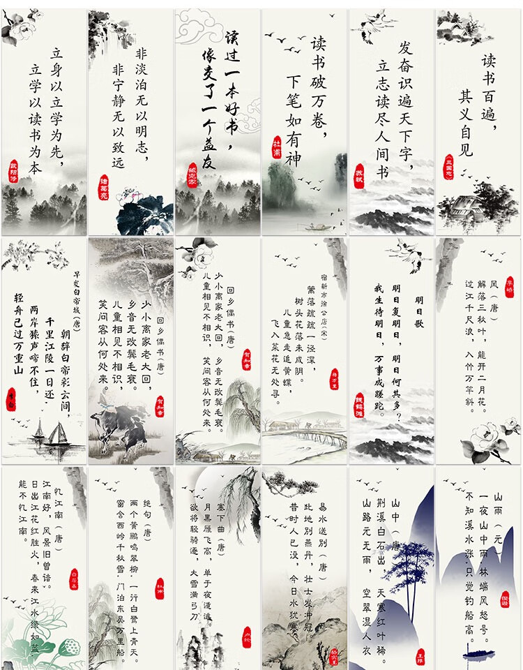 学校教室挂画励志诗词名人名言警句墙贴学生书房字画卷轴画 12 臧克家