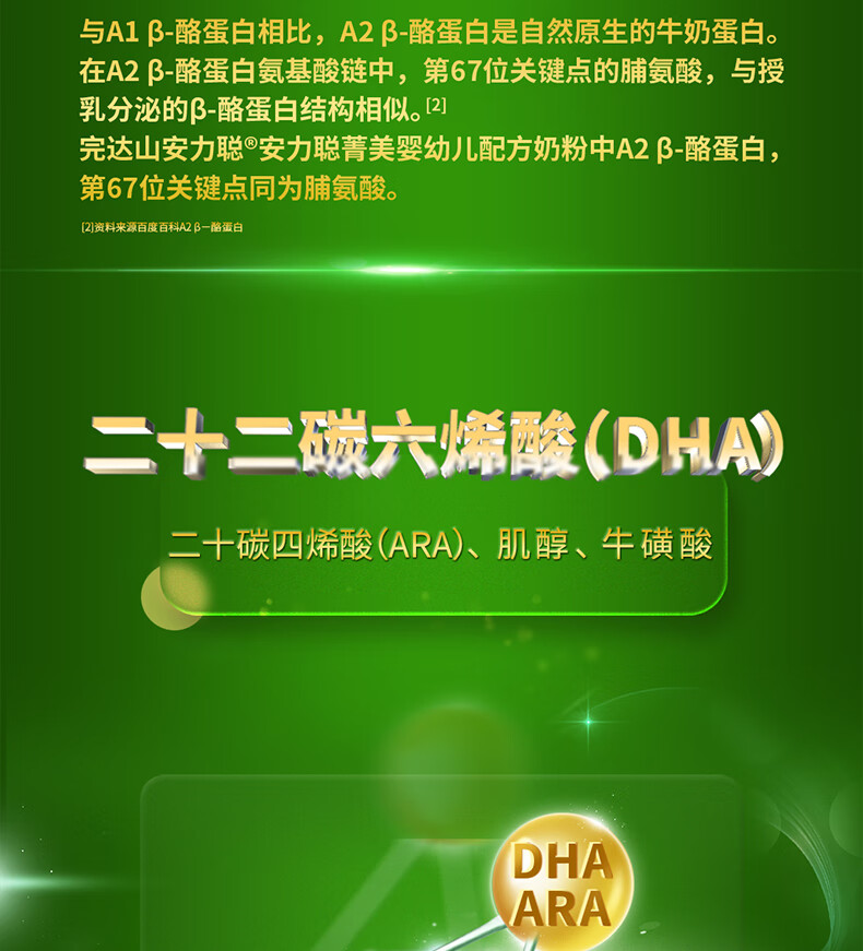 完达山菁美a2有机较大婴儿配方奶粉612月龄适用2021年新品2段800克