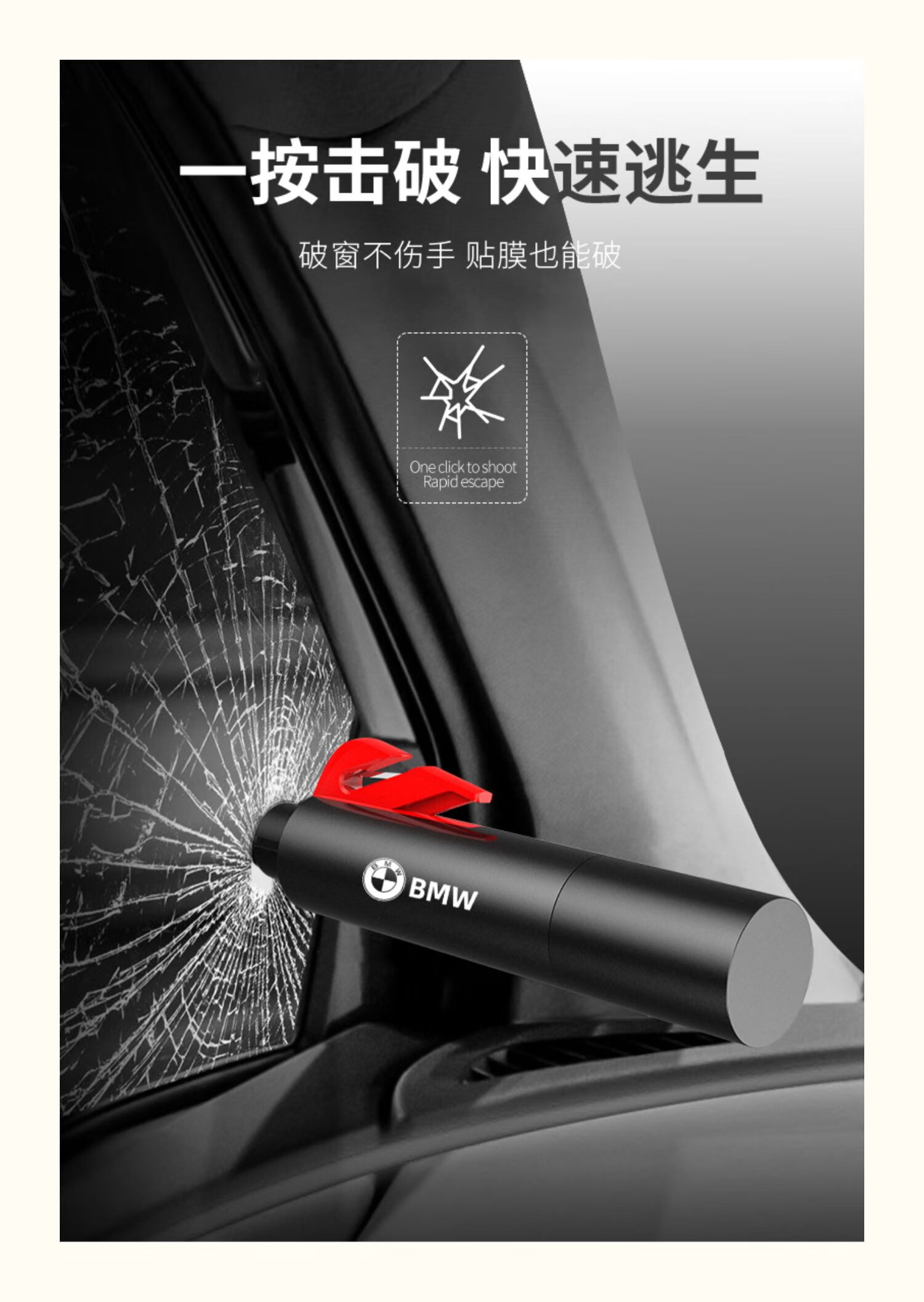 嘉胜博 宝马3系5系7系x1x2x3x5x7汽车破窗器随身逃生锤多功能车载安全