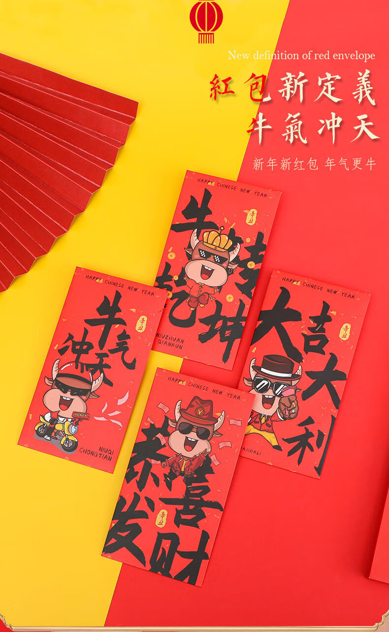 2021年新年红包利是封牛年个性创意国潮卡通压岁包过年千元红包袋