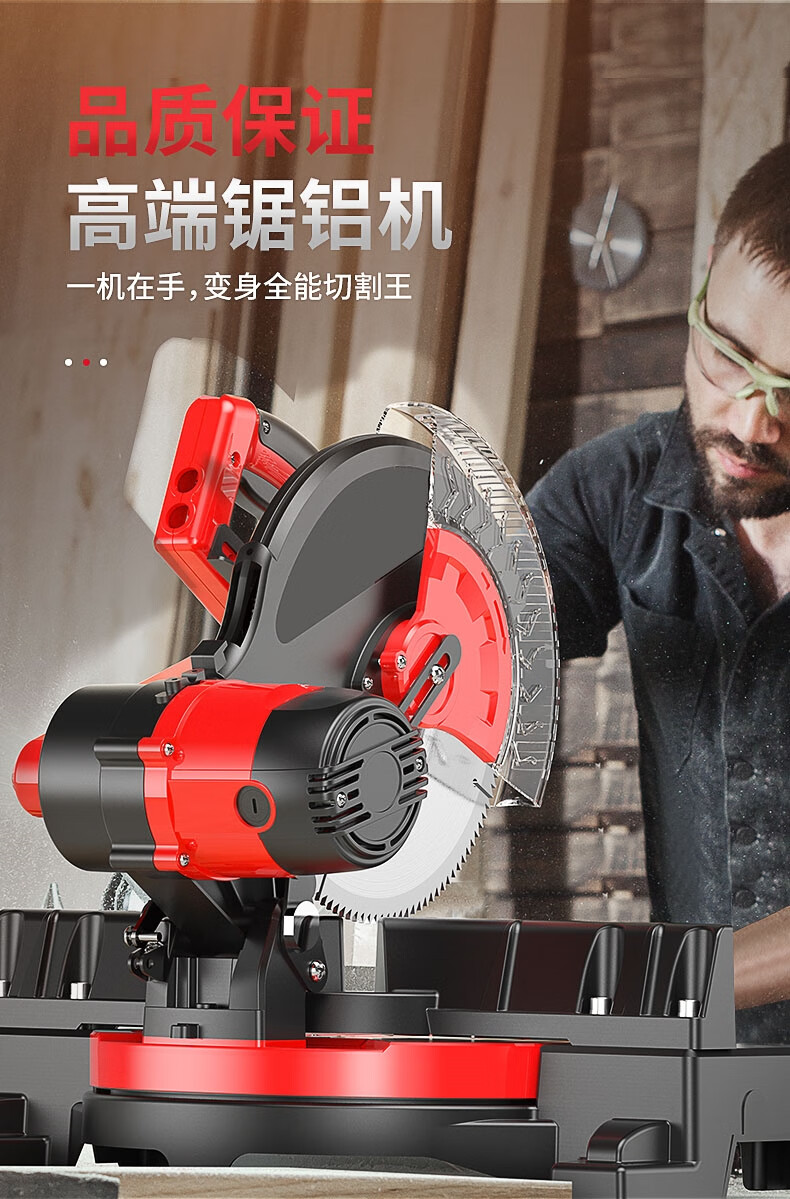 锯铝机45度角切割机10寸铝材铝合金多功能木材斜切锯切角机切铝机工业