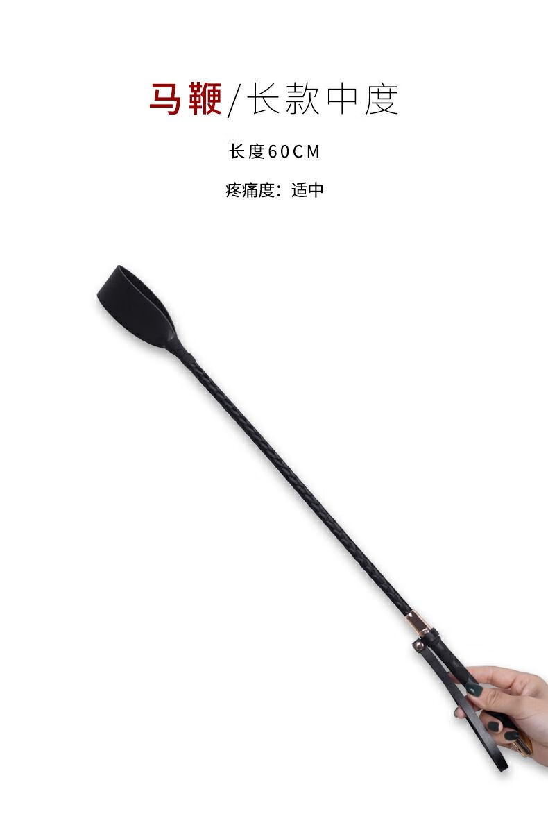 戒尺sp工具小皮鞭sm鞭子女生spank皮拍子马钉拍