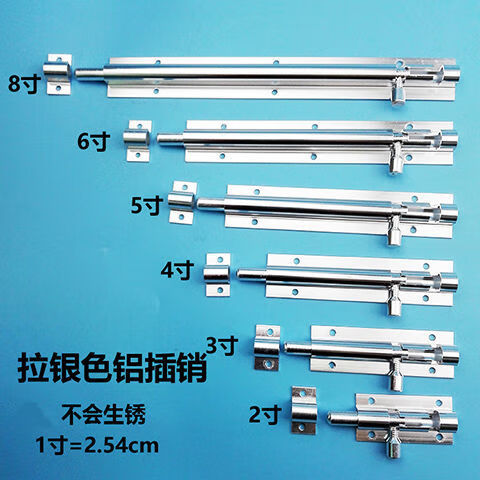 插销门栓插销门扣门栓不锈钢色木门防盗插销加厚实心铝合金插销黑色