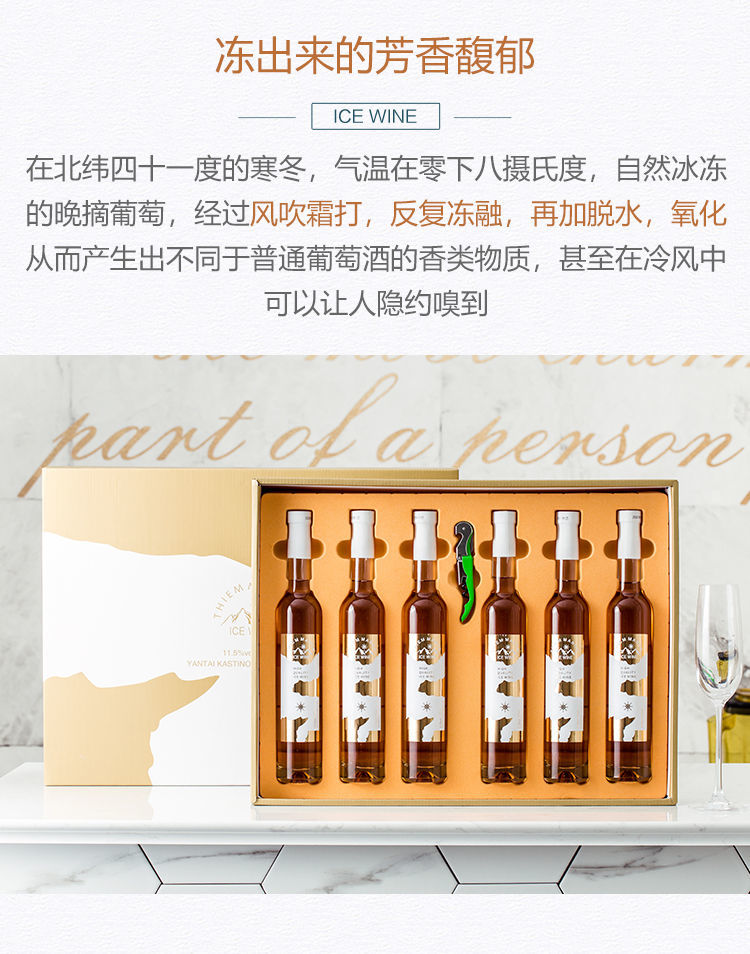 礼盒套装蒂姆甜型冰葡萄酒白冰红组合加拿大雷司令贵腐非气泡香槟