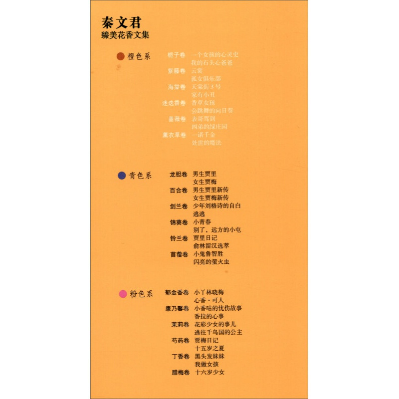 秦文君的资料『作者秦文君的资料』