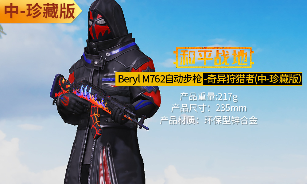 神孩子和平精英奇异狩猎者m762合金 24cm中号珍藏版 带倍镜 9008-24cm