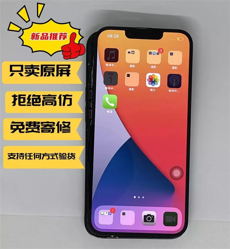 适用于苹果iphone1313mini原装拆机全原无瑕疵瑕玼屏幕 小印屏【图片