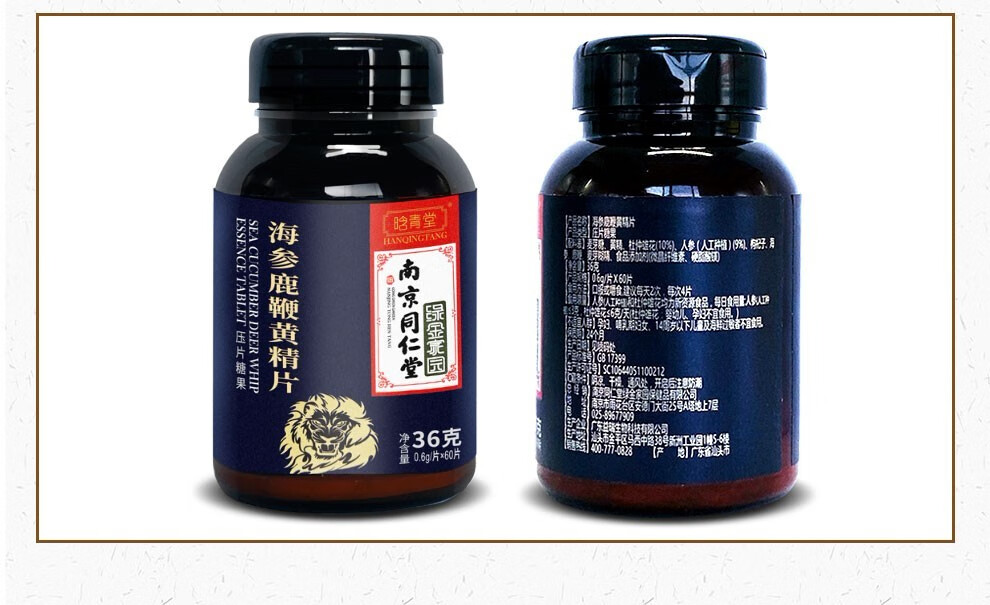 正品 南京同仁堂海参黄精鹿鞭片 实发3盒【图片 价格 品牌 报价】