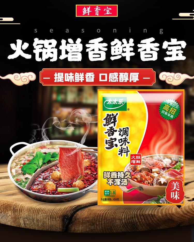 鲜香宝调味料 鸡精454克餐饮火锅麻辣烫炒菜增香提鲜 如图