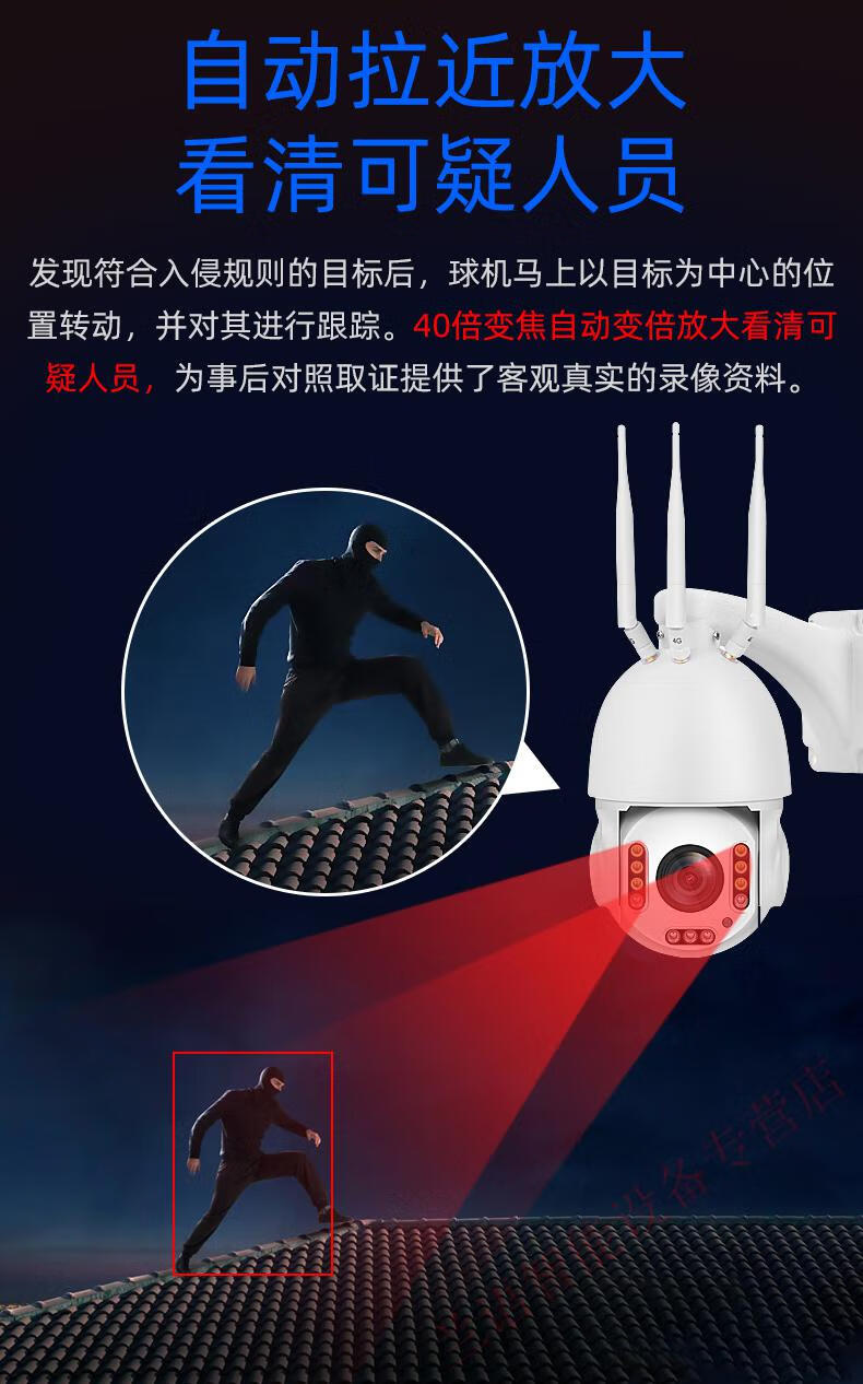 华为huawei智选通用ai人体自动识别智能4g网络跟踪球型室外摄像头家用