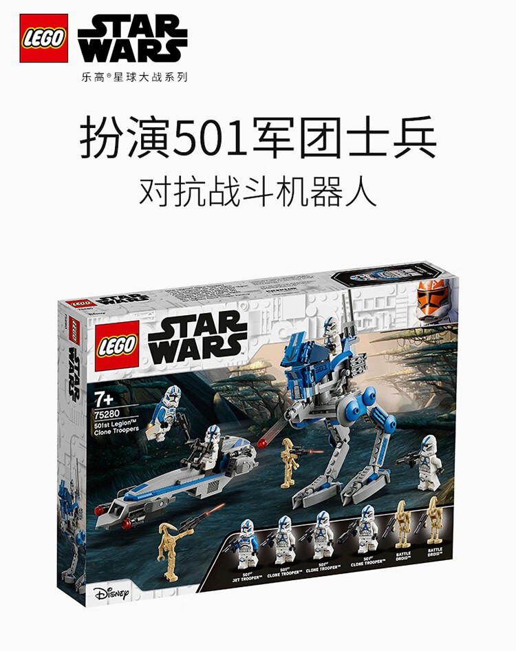 乐高(lego)积木儿童男孩小颗粒星球大战系列儿童男孩8月新品 75281