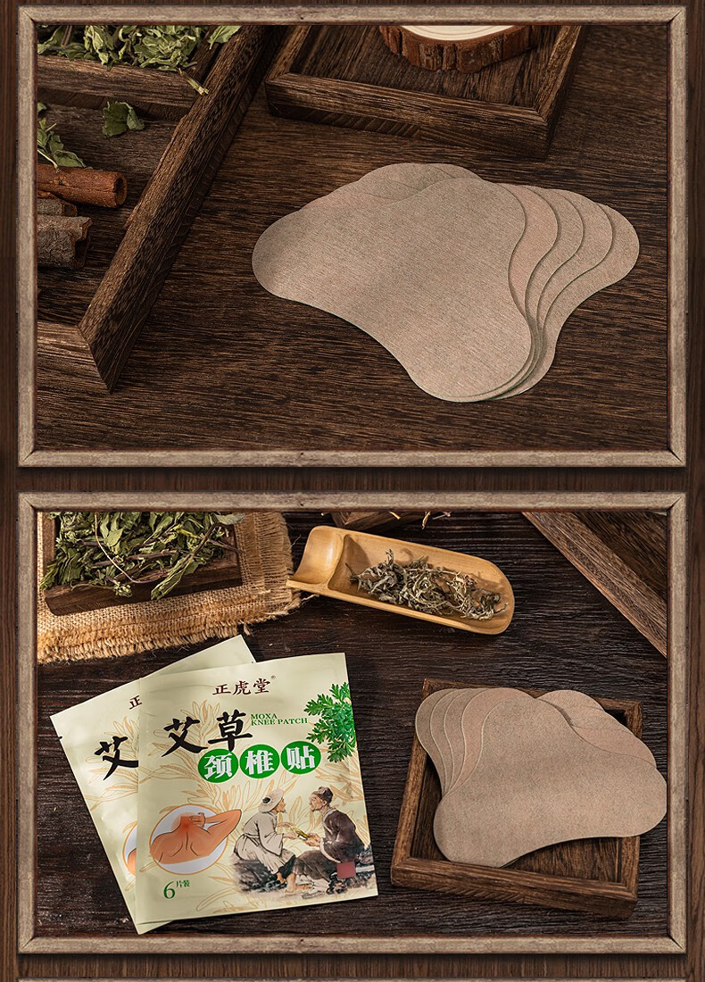正虎堂艾草贴艾草膝盖贴颈椎帖腰椎贴肩周贴温灸贴艾灸贴关节热敷贴