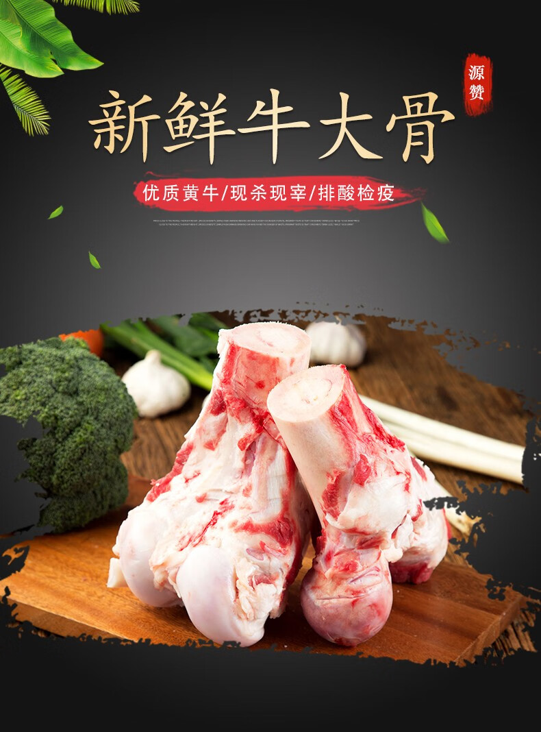 源赞新鲜切块牛骨髓牛棒骨段黄牛牛大骨炖煲汤1000袋牛纯骨髓段2000克