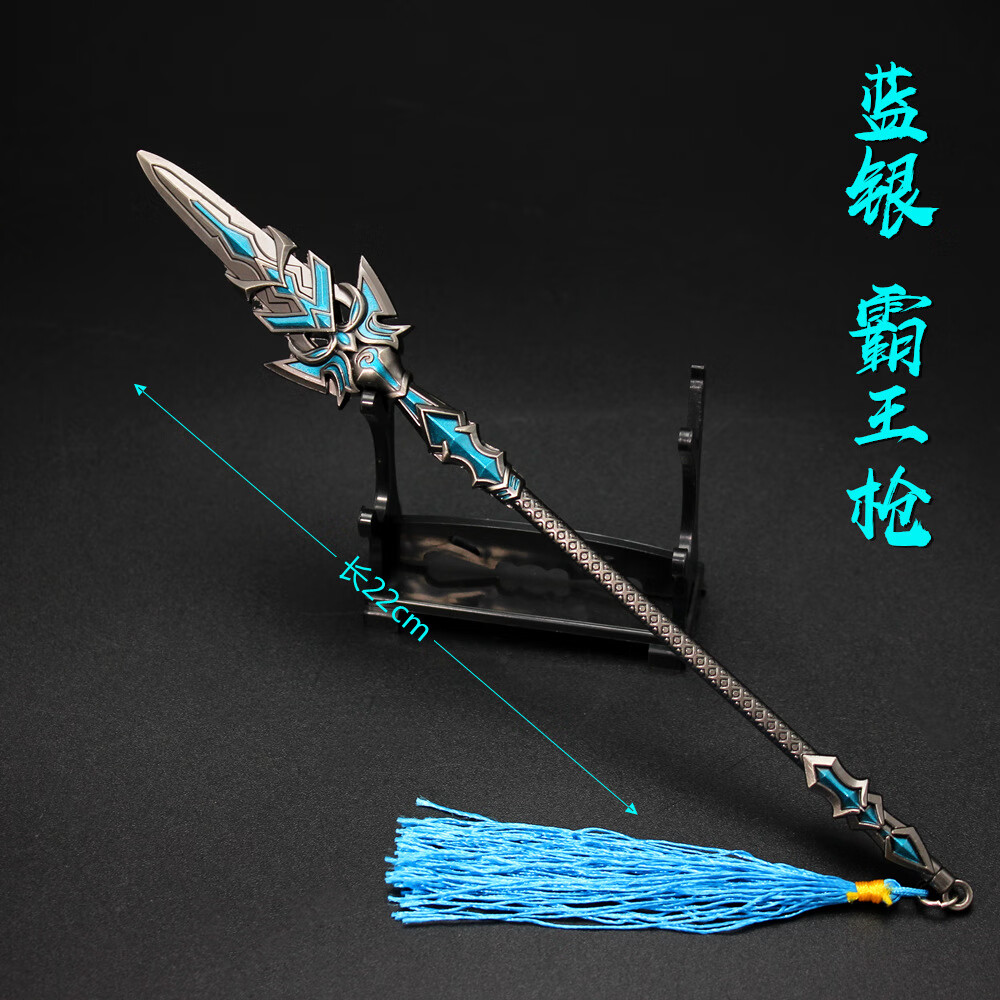 大陆武魂昊天锤金属模型手办动漫周边玩具现货 蓝银霸王枪22cm 图片