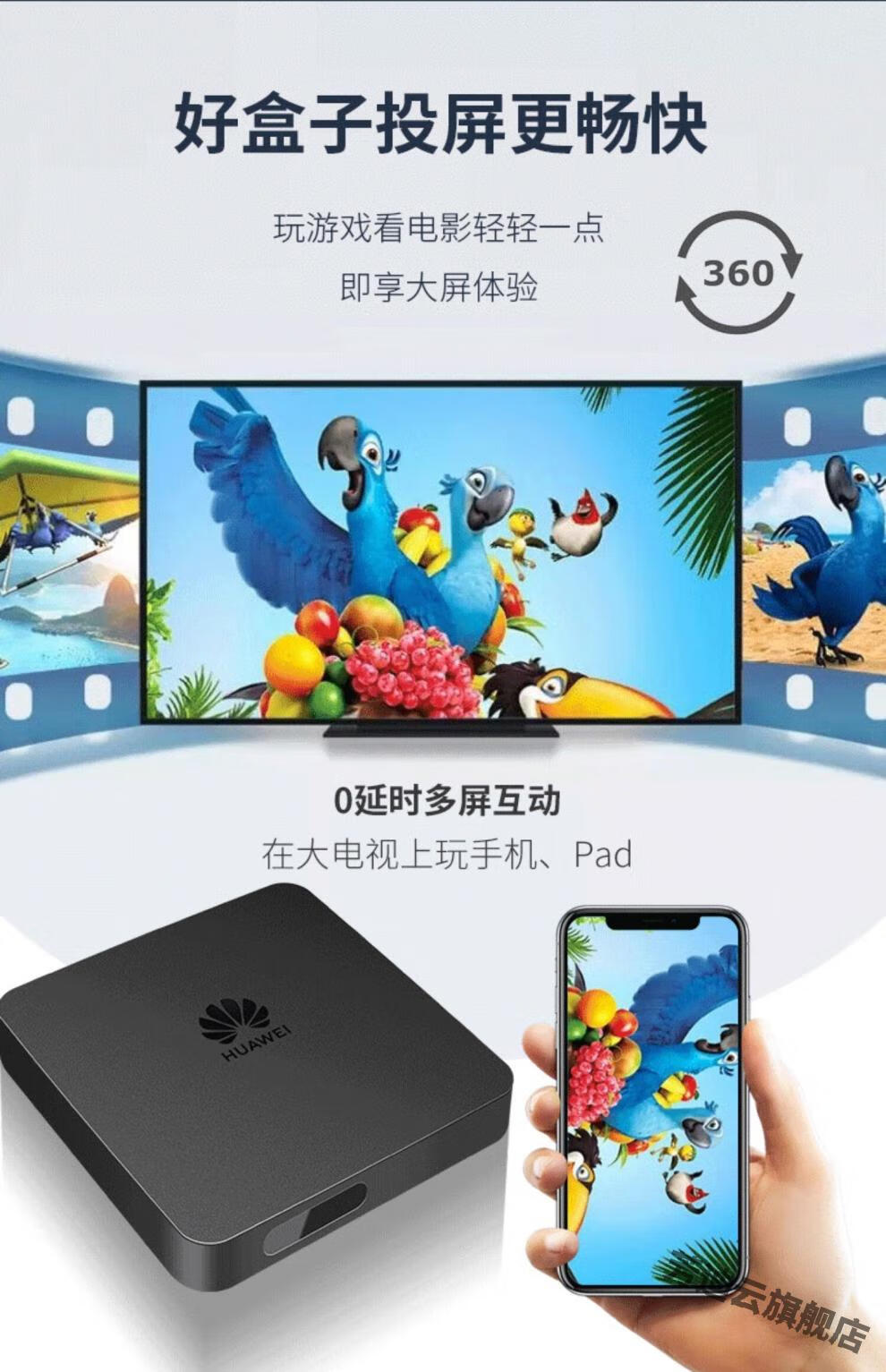 華為(huawei)網絡電視機頂盒wifi家用移動電信全網通高清智能投屏盒子