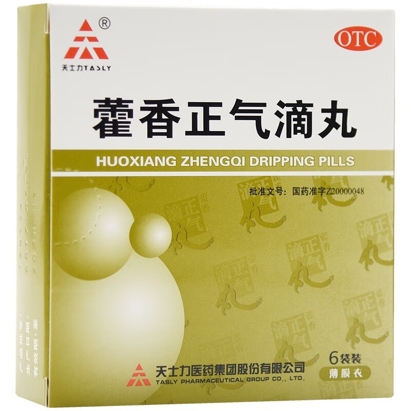 天士力 藿香正气滴丸2.6g*6袋 1盒【图片 价格 品牌 报价-京东