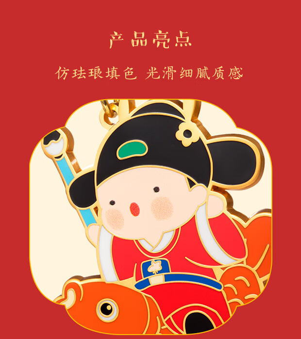 博物文创小状元汽车钥匙扣环学生考试书包挂件可爱生日礼物情人节彩盒