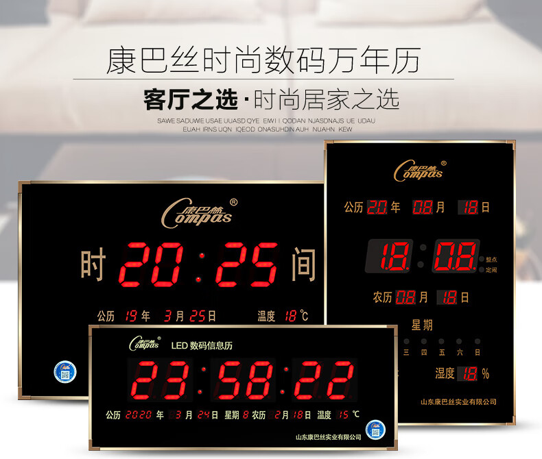 康巴絲(compas)掛鐘數碼萬年曆衛星授時同步時鐘led電子鐘wifi自動校