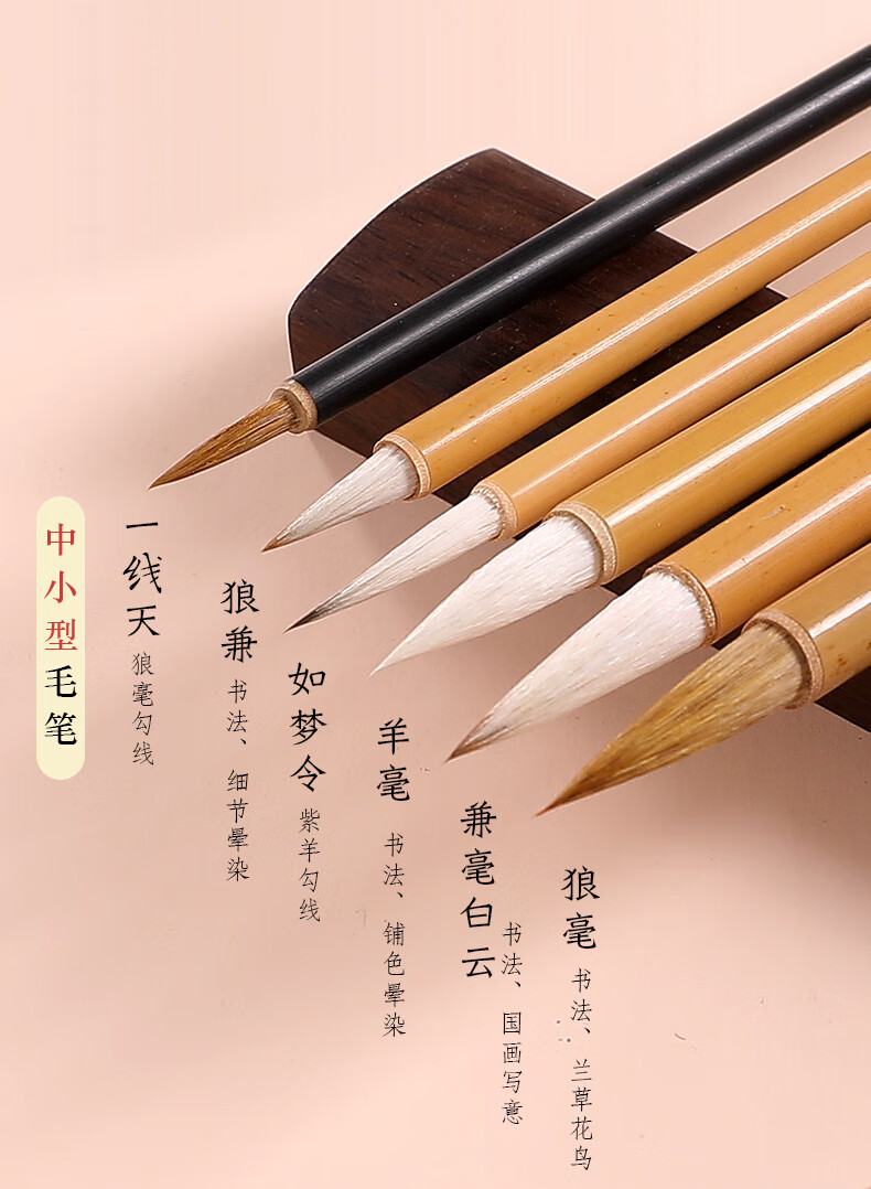 毛笔狼毫兼毫羊毫套装初学大中小号白云小楷笔书法国画工笔画勾线笔