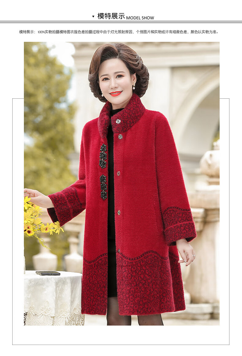 命年外套婚礼胖妈妈礼服婚宴装绒外套加肥加大码喜婆婆中老年冬装大衣