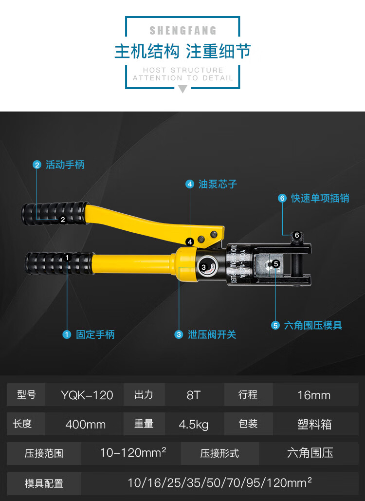 手动液压压线钳型号图片