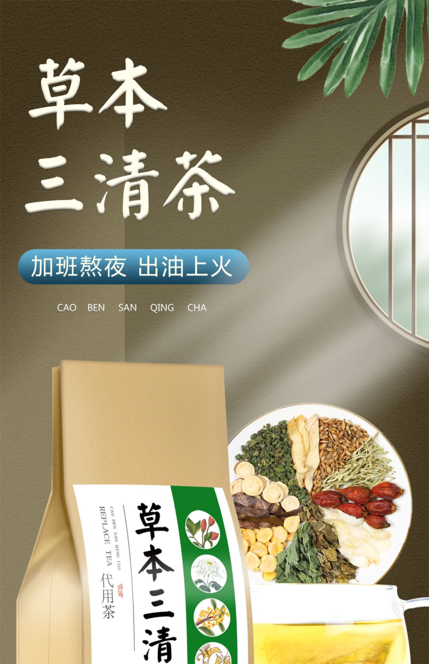 北京同仁堂草本三清茶除茶旺盛口干口苦男女士【图片 价格 品牌 报价