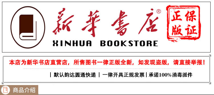 新華書店郵輪概論國際郵輪乘務管理專業教材王敬良張娣山東科技