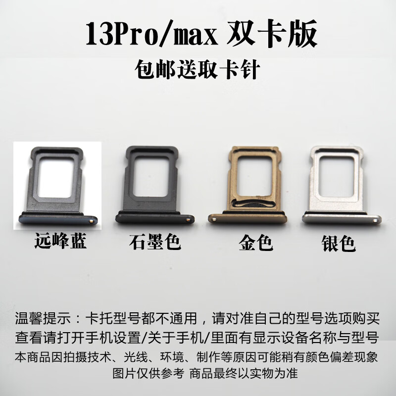 瑞桓柏 尚酷奇适用于iphone13pro max卡托 苹果13 pro卡槽 13mini