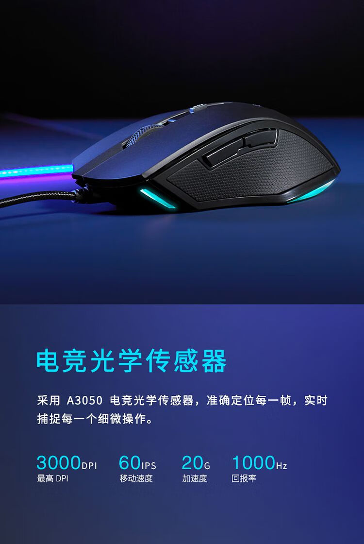 雷柏rapoov20s有线鼠标游戏鼠标7个可编程按键人体工程学电竞鼠标吃鸡