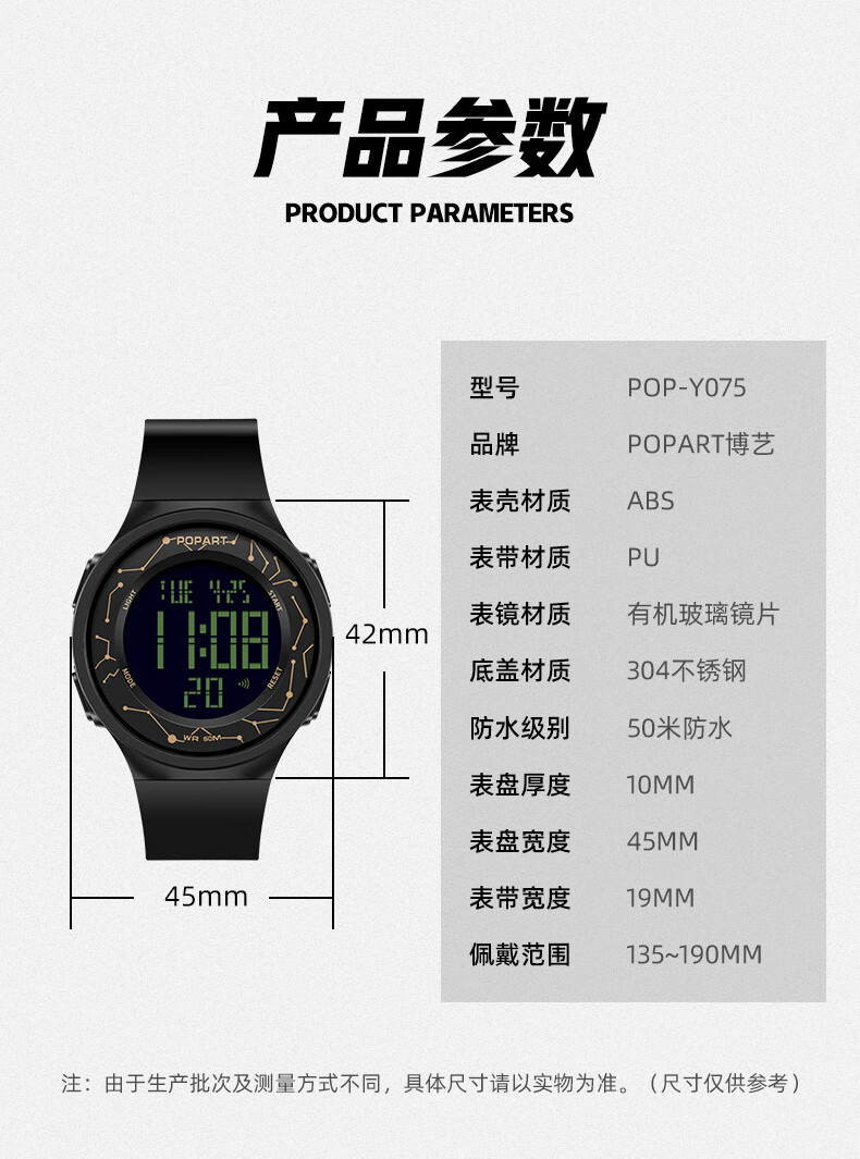 popart手表男学生韩版潮流运动多功能中小学青少年电子表初高中防水