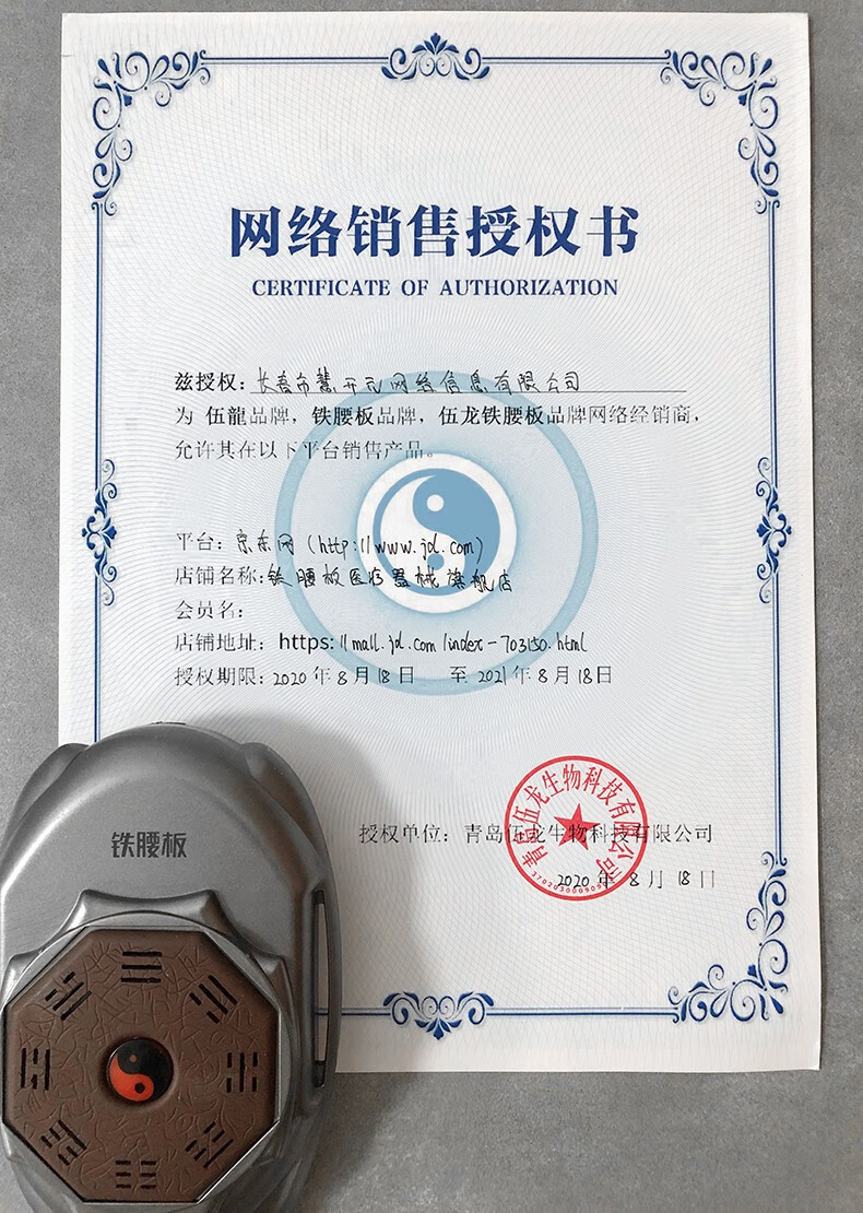 铁腰板脉冲磁红外治疗仪家用腰间盘突出腰部护腰带颈椎肩周宫寒理疗仪可搭按摩器青岛伍龙wlf 图片价格品牌报价 京东 铁腰板脉冲磁红外治疗仪家用腰间盘突出腰部护腰带颈椎肩周宫寒理疗仪可搭按摩器青岛伍龙wlf 图片价格品牌报价 京东